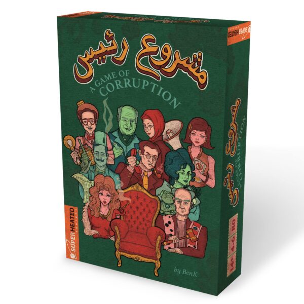 Machrou3 Ra2is - A Game Of Corruption